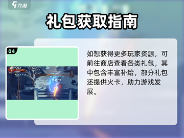 🔥《勇士与冒险》火卡爆肝攻略！速冲🔥截图5