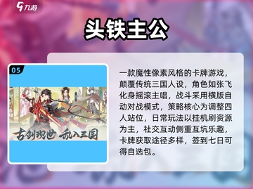 🎮2025公测手游TOP5出炉！这游戏居然排第一？🔥截图6