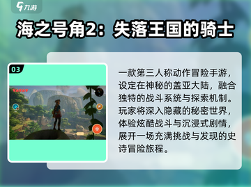 🎮2025高画质大世界手游TOP榜🔥截图4