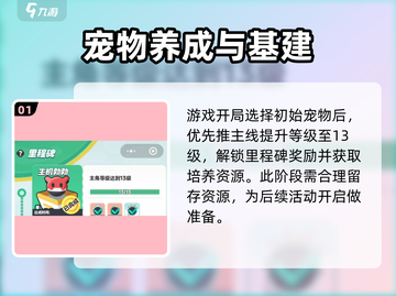 《曙光重临开荒攻略🔥新手必看！》截图2