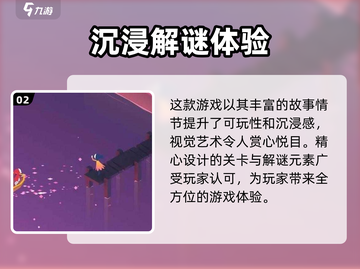 纪念碑谷3上线时间⚡玩家期待值爆表！🔥截图3