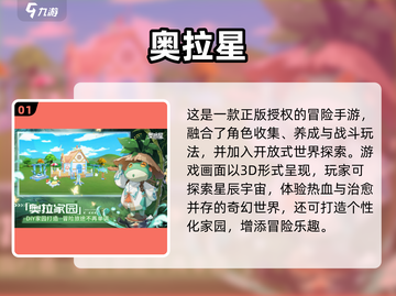 🔥2025免费精灵手游TOP榜💥🎮截图2