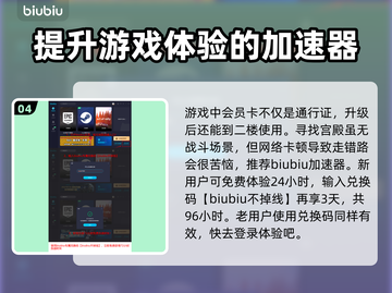 龙之信条2🔥蔷薇宫殿会员卡获取攻略💎截图5