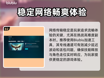 最后纪元需要加速器？❌教你轻松玩转最后纪元🚀截图3