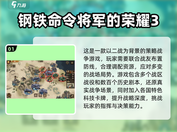 🎮二战沙盘神作！2024必玩高人气手游🔥截图2