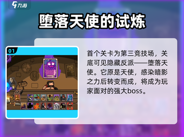 黑暗荒野2隐藏反派大起底💥游戏党必看！截图2
