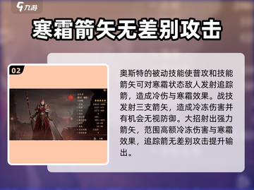 龙息神寂🔥最强角色大揭秘！✨截图3