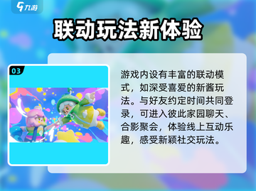 🎮元梦之星开服时间曝光！速看！截图4