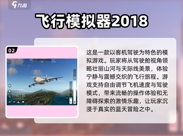 🔥2024必玩！超赞3D战斗机游戏合集✈截图3