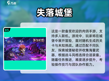 🔥2025必玩！超赞三人冒险游戏合集🎉截图6