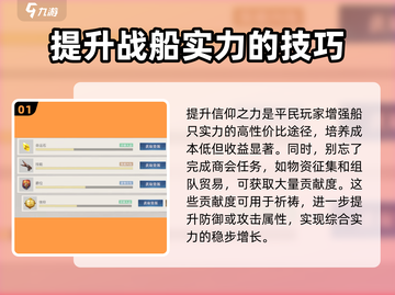 黎明之海中期🔥必看！玩法全揭秘✨截图2