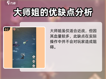 碧海苍云录大师姐培养攻略分享💥🔥截图3