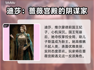 龙之信条2：迪莎竟是隐藏boss？！🔥截图2