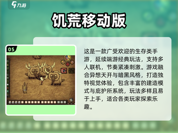🔥2025双人荒岛求生手游TOP榜🏝截图6