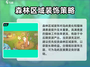 猫咪和汤扩建森林🔥超简单操作方法🎉截图4