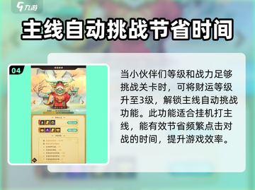 神仙道3🔥快速通关主线技巧大公开！🎉截图5