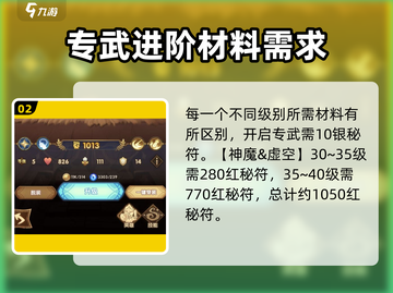 剑与远征🔥启程专属武器获取秘籍💎截图3