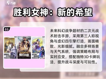 🔥2025最耐玩高画质射击手游💥截图4