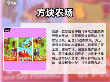 🐾治愈系小镇经营手游大汇总！2025必玩农场游戏推荐✨截图5