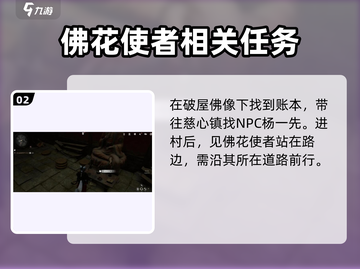 燕云十六声🔥第三次佛光任务超详细攻略来啦！截图3