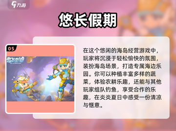 2022超🔥简单好玩的网络游戏合集🎉截图6
