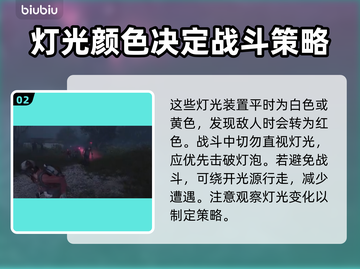 七日世界🔥监视者打法攻略，轻松通关⚡截图3