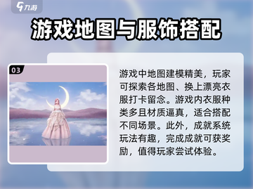 无限暖暖🔥新手必看！玩法攻略大公开✨截图4