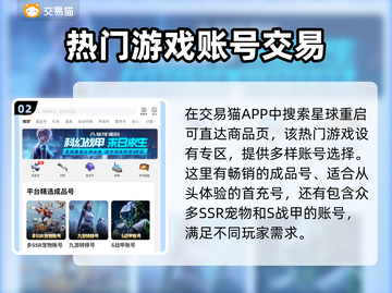 🔥星球重启：成品号购买平台大揭秘！🚀截图3
