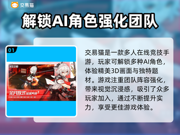 深空之眼🔥初始号必买？账号平台大起底！截图2