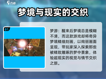 梦游手游💥：好玩到停不下来！🔥截图2