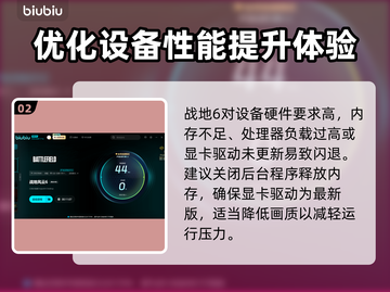 战地6闪退？❌这几招教你轻松解决！💥截图3