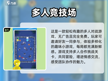 🔥2024超好玩组队小游戏推荐🎉截图2