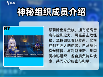 崩坏3第二部：神秘组织成员大起底！😱截图4