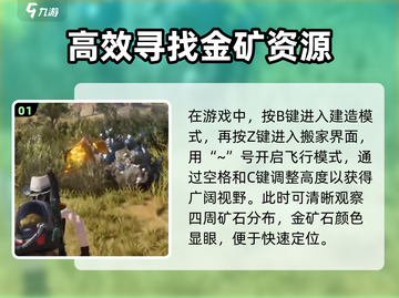 七日世界🔥金矿银矿刷新点位大曝光！💎截图2