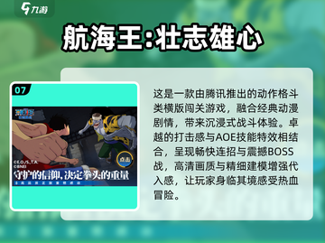 🔥2025最燃动作手游盘点💥打击感爆棚！🎮截图8