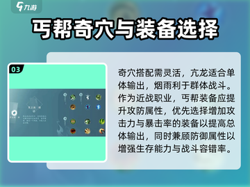 剑网3丐帮无界技改后强度爆表🔥玩法攻略来了！截图4