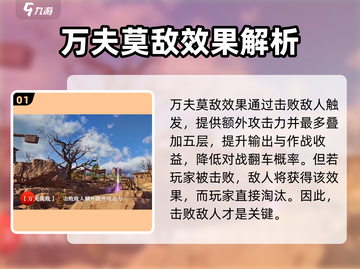 永劫无间手游🔥万夫莫敌效果全解析！💥截图2