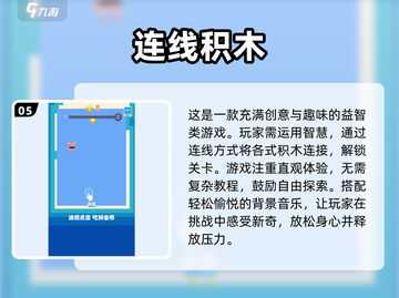2025超🔥积木手游下载秘籍🎉截图6