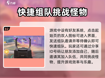 远光84🔥组队秘籍，轻松上分必备！🎮截图3