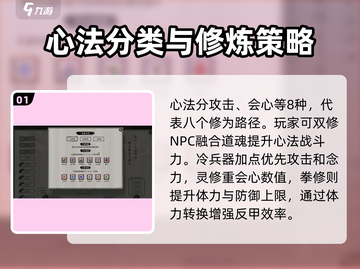 鬼谷八荒🔥八大心法揭秘手游修仙必备✨截图2