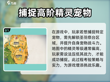 洛克王国💥红绒十字捕捉技巧大公开！🔥截图2
