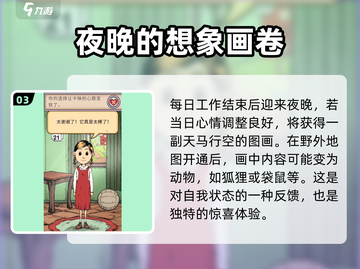 我的孩子生命之泉🔥袋鼠玩法大揭秘！🎮截图4