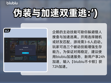 城堡惊魂🔥超全玩法攻略，不看后悔！截图3