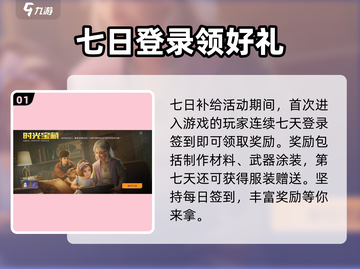 黎明觉醒🎉：最新活动玩法大曝光！🔥截图2