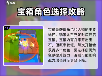 爆裂小队🔥新手必看！玩法攻略全揭秘🎉截图3