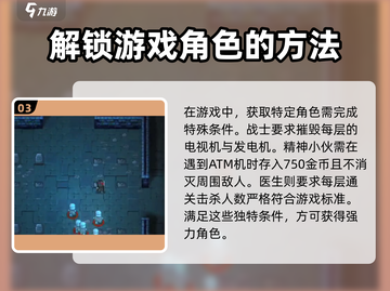 代号街区💥全角色解锁攻略来了！🔥快人一步玩转所有人物截图4