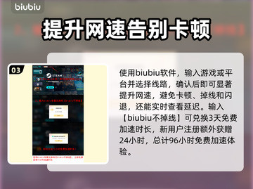 地球防卫军6⚡闪退解决办法💥玩家必看！截图4