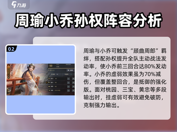 三国谋定天下🔥赤壁弓阵容这样组，轻松制胜！截图3