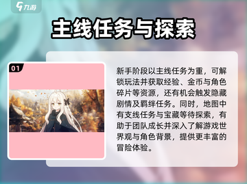 失落之剑🔥新手必看！快速上手攻略💡截图2