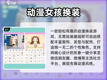 👗女生换装手游TOP5🔥免费下载！截图2